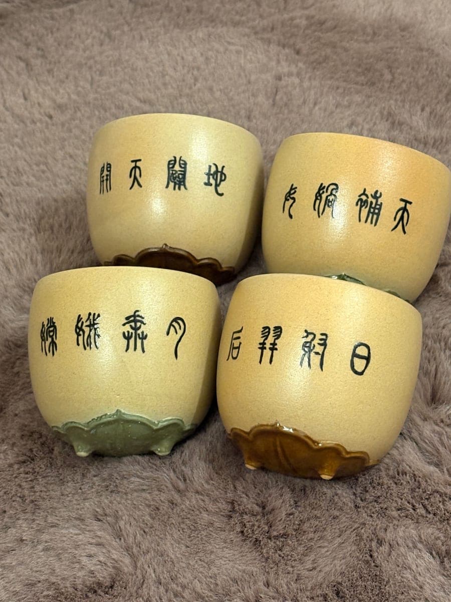 Seal-Script Tea Cups — Set of 4